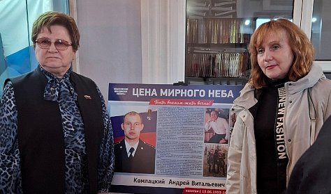 «Стойкость. Верность. Отвага»